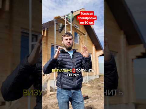 Правильный раздел территории.. #домподключ #строимдом #двойнойбрус #строительство #планировка