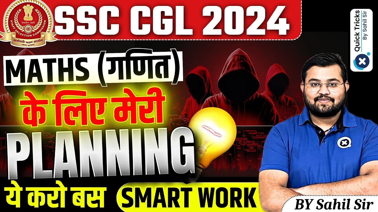 SSC CGL 2024 | SSC CGL Last 30 Days Strategy for Maths | SSC CGL Maths ...