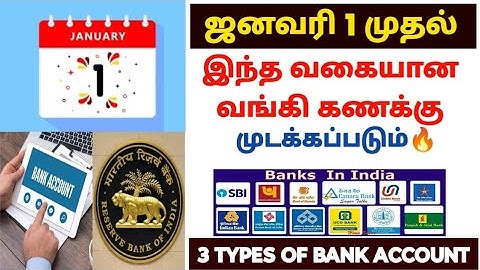 3 வகையான வங்கிக் கணக்குகள் இன்று முதல் இயங்காது ரிசர்வ் வங்கி அதிரடி | bank new rules in tamil | rbi