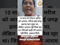 10 साल से परेशान मरीज को आराम मिला,जिनको कही आराम नहीं मिले,अवश्य मिले#dehradun#doctor #doctorsduty