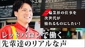 レッドバロン藤枝 店長 Youtube レッドバロン藤枝 店長 Youtube