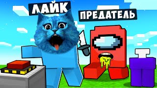 AMONG US но МЫ СЛОМАЛИ ИГРУ в Майнкрафт Смешные Моменты Амонг Ас против ПОДПИСЧИКОВ КОТЁНОК ЛАЙК