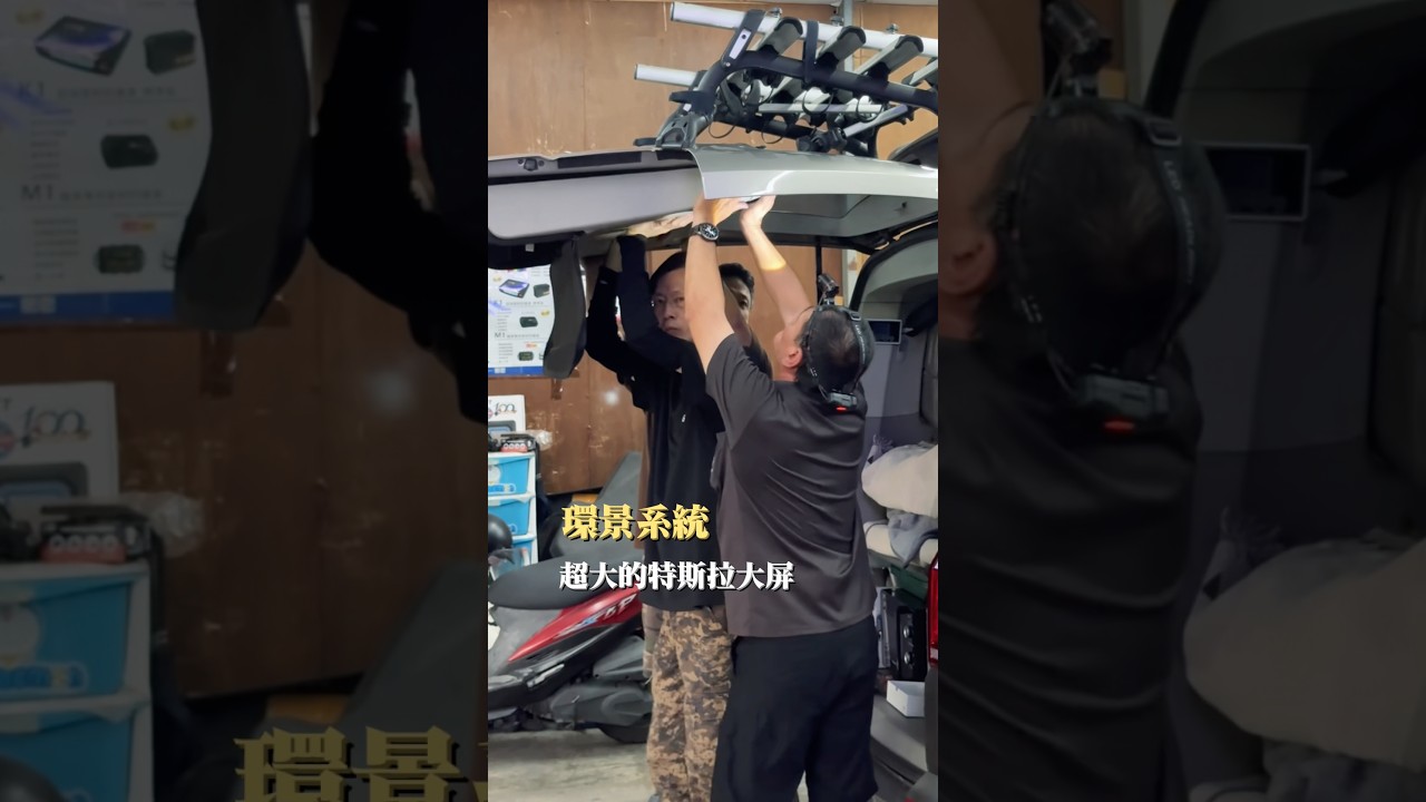 開著 T6 去山林海邊車宿,是男人的浪漫!但最怕遇到大雨滂沱、,車主指名升級我們的 【Z13V 特斯拉級直立式大屏幕】!直接帶大家來看這段熱騰騰的「風雨無阻」實測畫面 #安卓 #彰化 #熱門 #推薦 縮圖