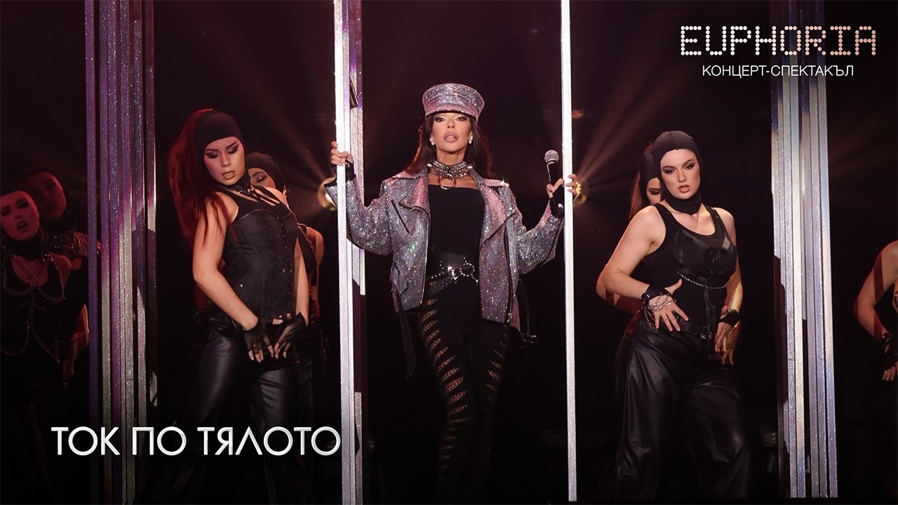 GALENA - TOK PO TYALOTO | Euphoria • Concert, 2025