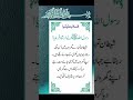 شیطان کو گھر سے کیسے نکالیں قرآن کا مجرب طریقہ حدیث نبوی ﷺ شیطان کو گھر سے کیسے نکالیں قرآن کا مجرب طریقہ حدیث نبوی ﷺ