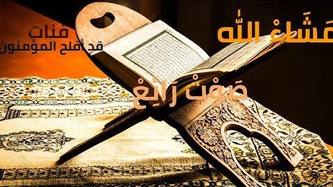 سورة مريم تلاوة هادئة تأخذك لعالم آخر