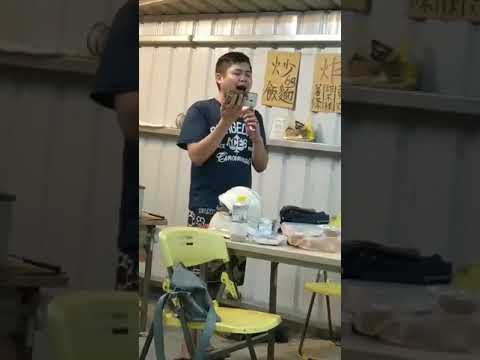 悟空 應觀眾要求 獻醜 劉至恆 搞笑