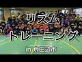 【スポーツリズムトレーニング】ジュニアハンドボールクラブin京田辺市