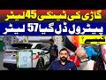 The Petrol Pump Trick | 57 Liters Filled in a 45L Tank Explained!