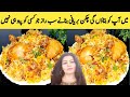 Chicken biryani recipe by maria ansari  tasty biryani  juicy and masale dar biryani 