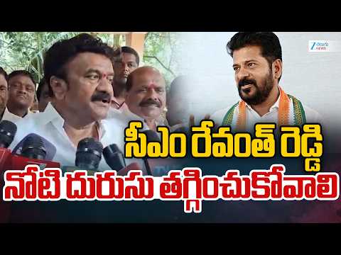 Talasani Srinivas Sensational Comments on CM Revanth | సీఎం రేవంత్ రెడ్డి నోటి దురుసు తగ్గించుకోవాలి - ZEE24TELUGUNEWS