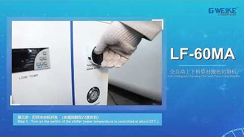 LF60MA Auto loading and Unloading Fiber laser machine 1 ---Gweike