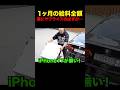 iPhone17proのサプライズのはずが… #shorts