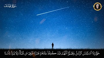 تلاوة رائعة للشيخ محمود خليل الحصري تخطى فيها حدود الإبداع ❤️