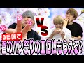 【スマイルディッシュ】ヤマザキパンを大食いして皿集めバトルが大白熱したわ!!!!!!!