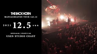 THE BACK HORN – マニアックヘブンツアーvo.14（2021.12.5 at 新木場USEN STUDIO COAST）【For J-LOD LIVE】