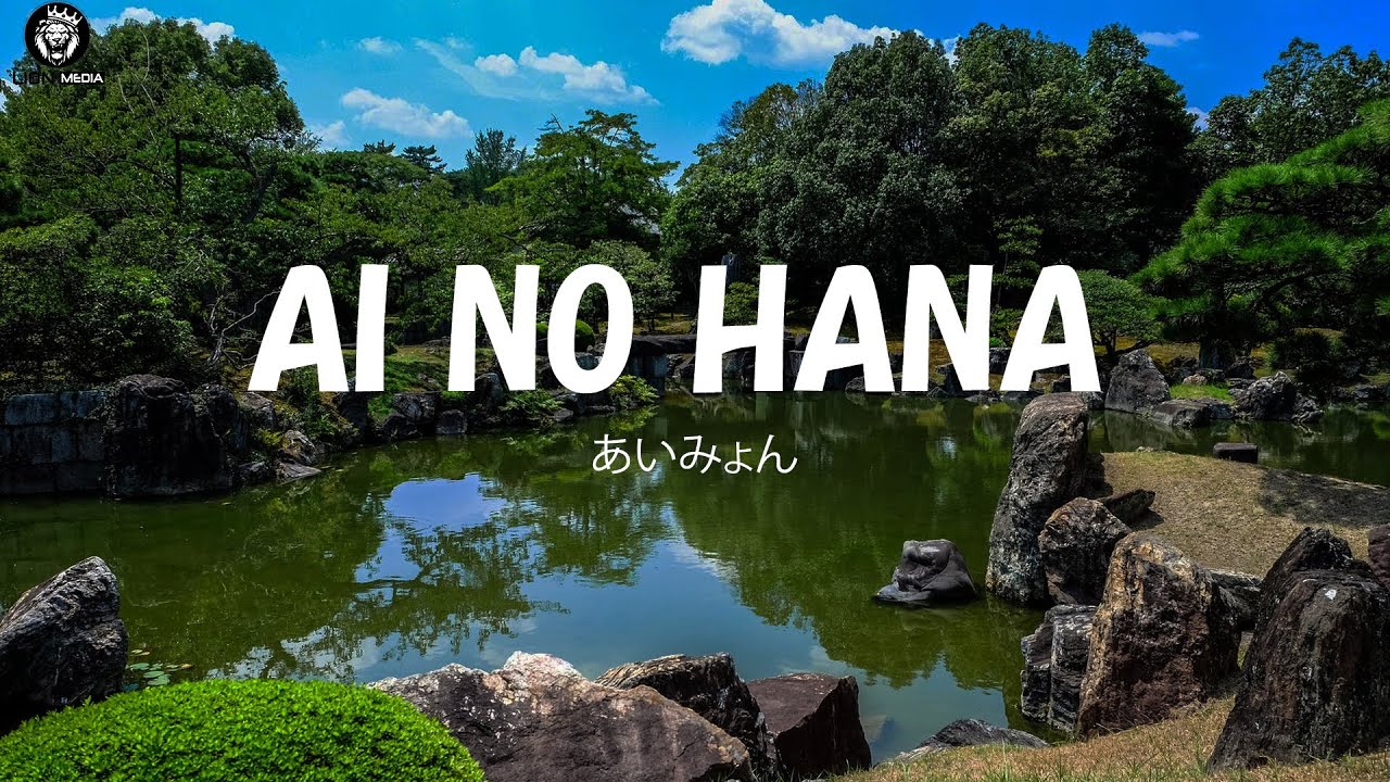 あいみょん - 愛の花 / Ai no hana [ 歌詞 Lyrics & Romanized ] - YouTube Music