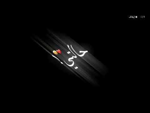 حبيبي بالبط العريض شاشه سوداء بدون حقوق