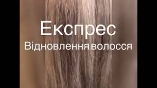 Експрес відновлення волосся Demira Pro