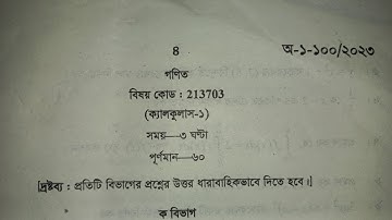 Calculus-1(2023) Board Question.Mejor.Honours 1st year.National University.Department of Mathematics