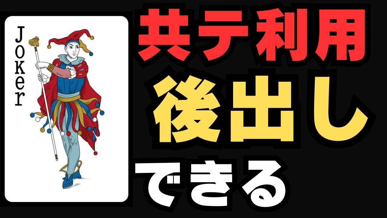 【後出し可】今からでも間に合う共テ利用のおすすめ大学5選