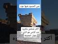 أكثر شخص مكروه عند الناس هو الذي يقول الحقيقة