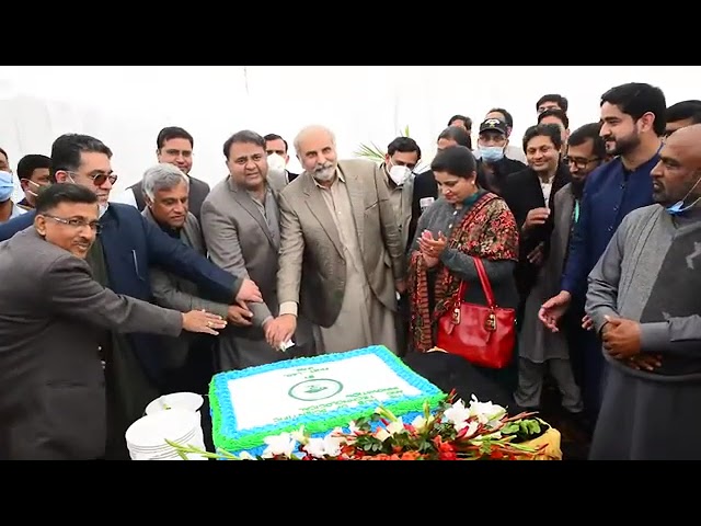 Full Anthem of PMAS Arid Agriculture University Rawalpindi