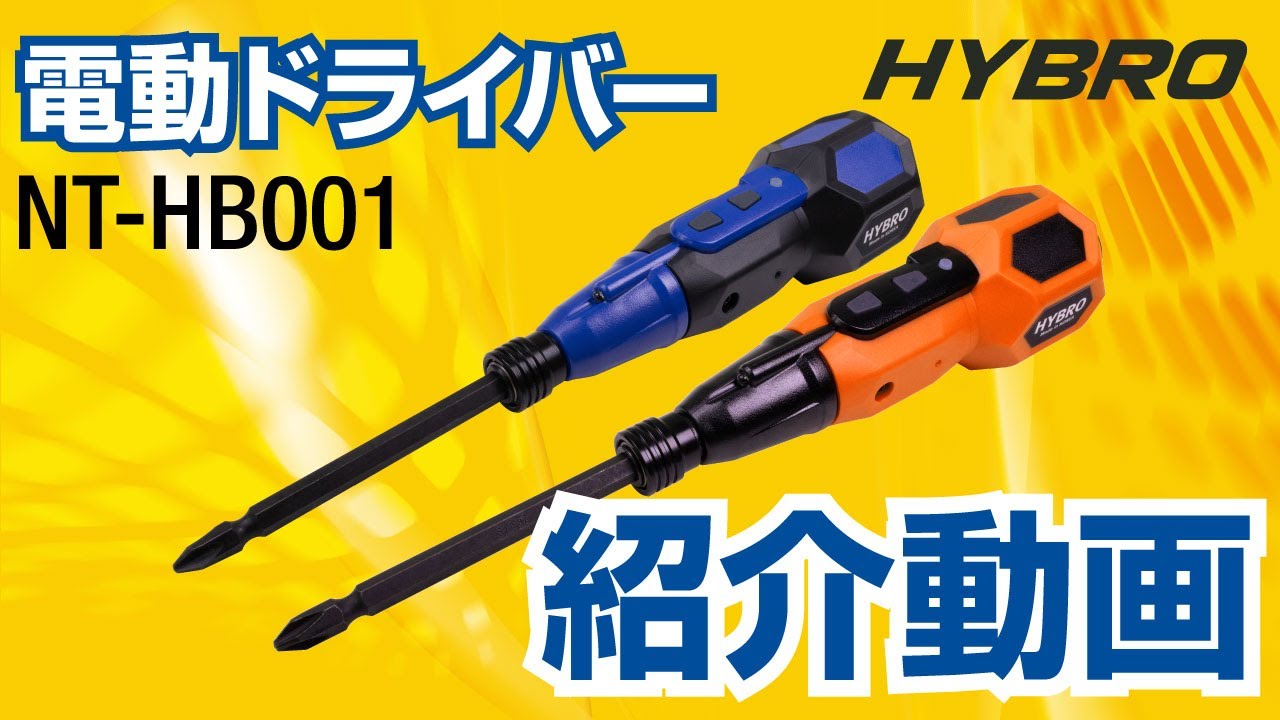 ボール型電動ドライバー USB充電式 LEDライト 両頭ビット付き エンプレイス 充電式ドライバー 【通販モノタロウ】 ボール型電動ドライバー USB充電式 LEDライト 両頭ビット付き エンプレイス 充電式ドライバー 【通販モノタロウ】
