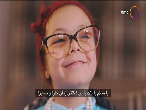 اعلان مستشفى 57357 الجديد رمضان 2020 انا تيته فريدة