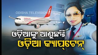 Lady Pilot From Odisha To Fly Back 216 Odias From UAE