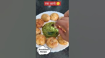Rava Appam/Aappe | रवा अप्पे #shortsfeed #ravaappe #breakfast #instant #aape #tastyfood #foodlover