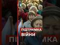 🤬ОПИТУВАННЯ: на росії 63% населення ПІДТРИМУЄ війну в Україні #еспресо #новини