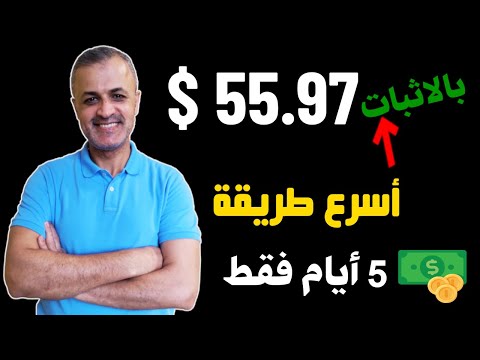 فيديو: كيفية طباعة الطلبات