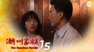 Download lagu The Teochew Family 潮州家族 EP15 ft Star Awards 红星大奖 1996 Best Supporting Actress 最佳女配角 Zeng Huifen 曾慧芬