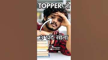 TOPPER जो सिर्फ 3 घंटे सोता 🔥NEET Topper Story #motivationalstory #studymotivation