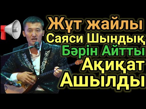 Бұл Ақынға Не Болғанын Ешкім Білмейді.Ащы Шындық Айтты. Домбырамен Қазақша Әндер.Қазақша Терме.Айтыс