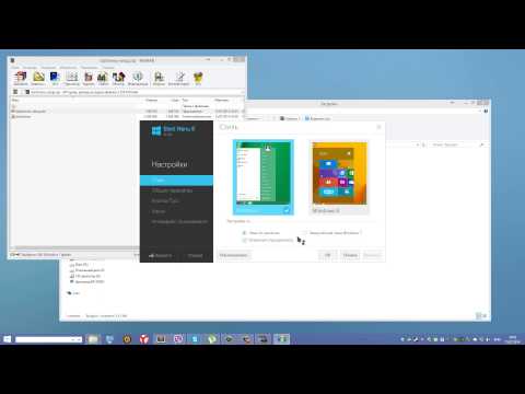 Windows 8 установка меню пуск