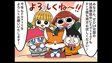 4コマ漫画　第28話　お試し版を変更するの巻　PDF便利な使い方 # PDF無料 # PDF作成 # PDF編集 # PDF結合 # 試用版 # 履歴書 # ゼミ # 論文 # Foxit