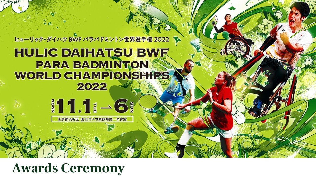 Awards Ceremony】HULIC DAIHATSU BWF PARA BADMINTON CHAMPIONSHIPS 2022