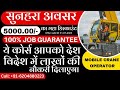 Best Crane Operating Training Institute | Mobile Crane Operator job | Mobile Crane Operator Salary