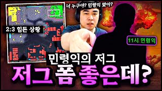 ★강추★ 『 저그를 픽한 민령이그에그 』 폼 좋은데?