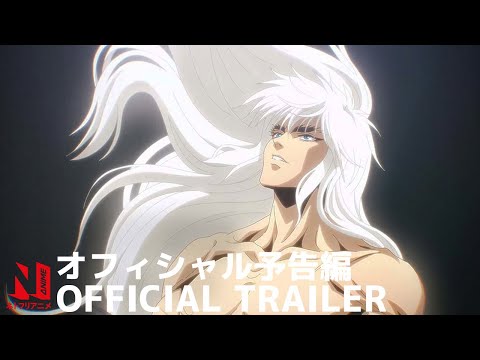 BASTARD‼️ -Heavy Metal, Dark Fantasy- | Official Trailer 2 | Netflix Anime