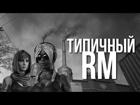 Видео: Warface.Типичный RM_004