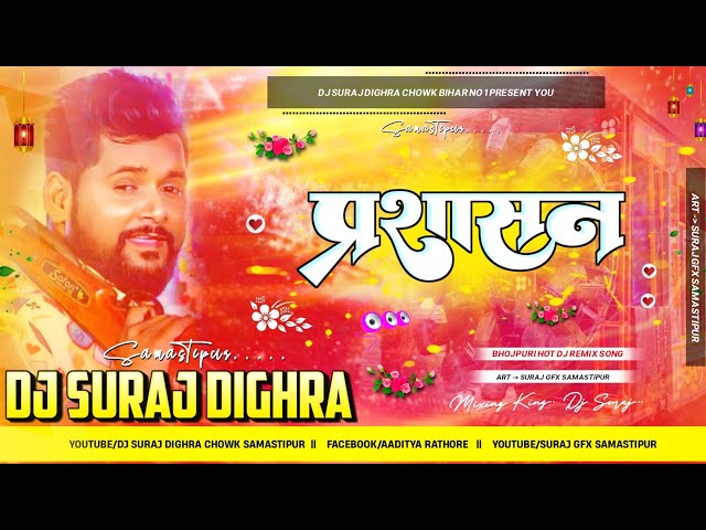 Parsasan E Janu ( Tuntun Yadav Bhojpuri Song) Hard Quality Dj Remix Song 2024 Dj Suraj Dighra Chowk class=