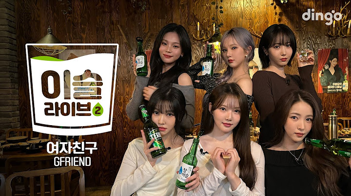 [이슬라이브2] 여자친구 (GFRIEND) – 귀를 기울이면(LOVE WHISPER), 밤(Time for the moonnight), Always ㅣ딩고뮤직ㅣDingo Music