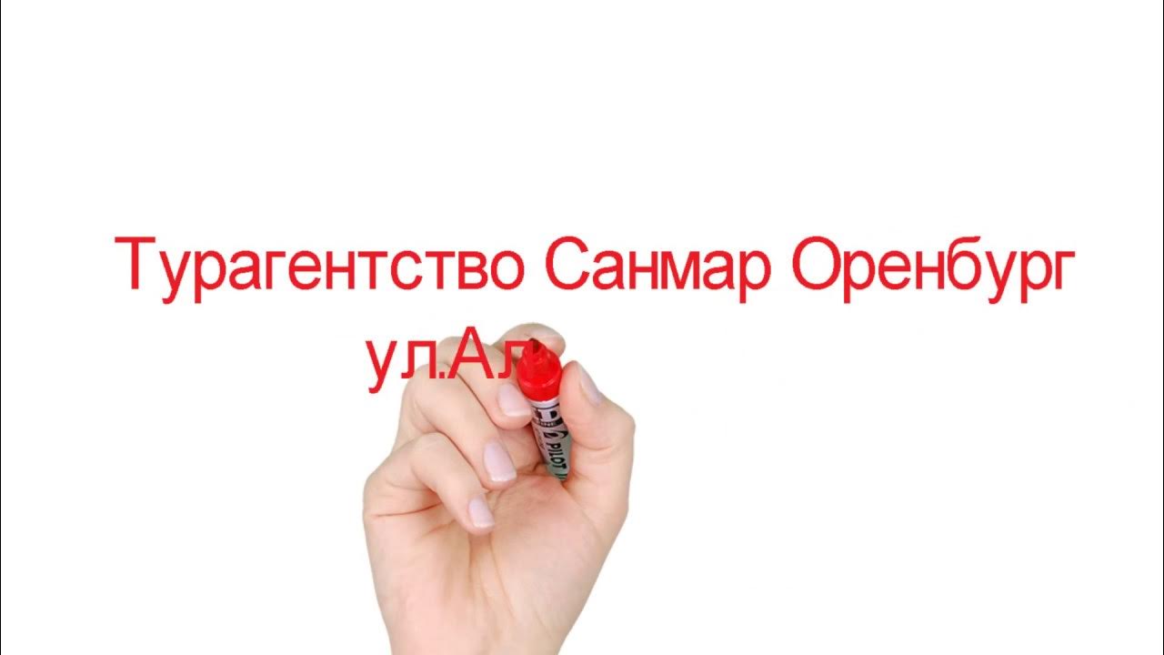 А тревел оренбург автобусные. Туроператоры оренбург. Легкотур в оренбурге. А тур оренбург. Турфирма алмаз-тур.