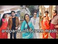 Anupama and anuj off screen masti funny trending shorts