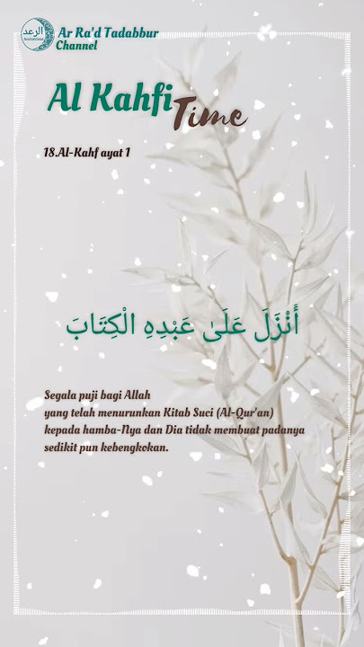 surat Al kahfi #shorts