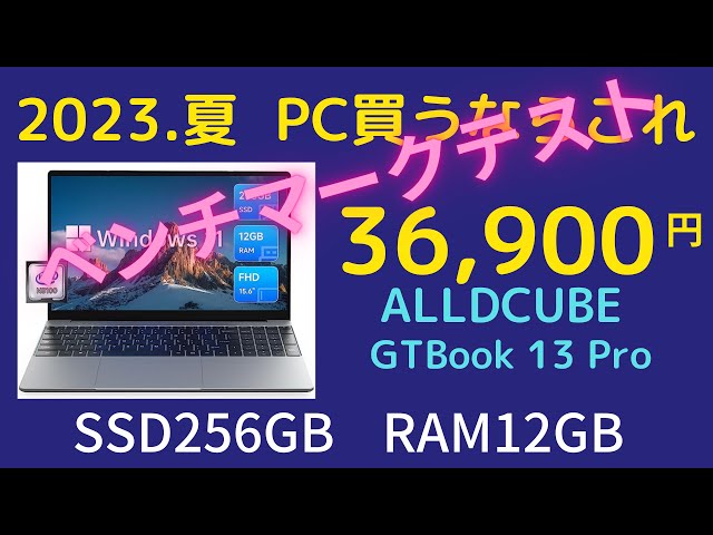 画面サイズ13144インチALLDOCUBE GTBook 13 Proノートパソコン