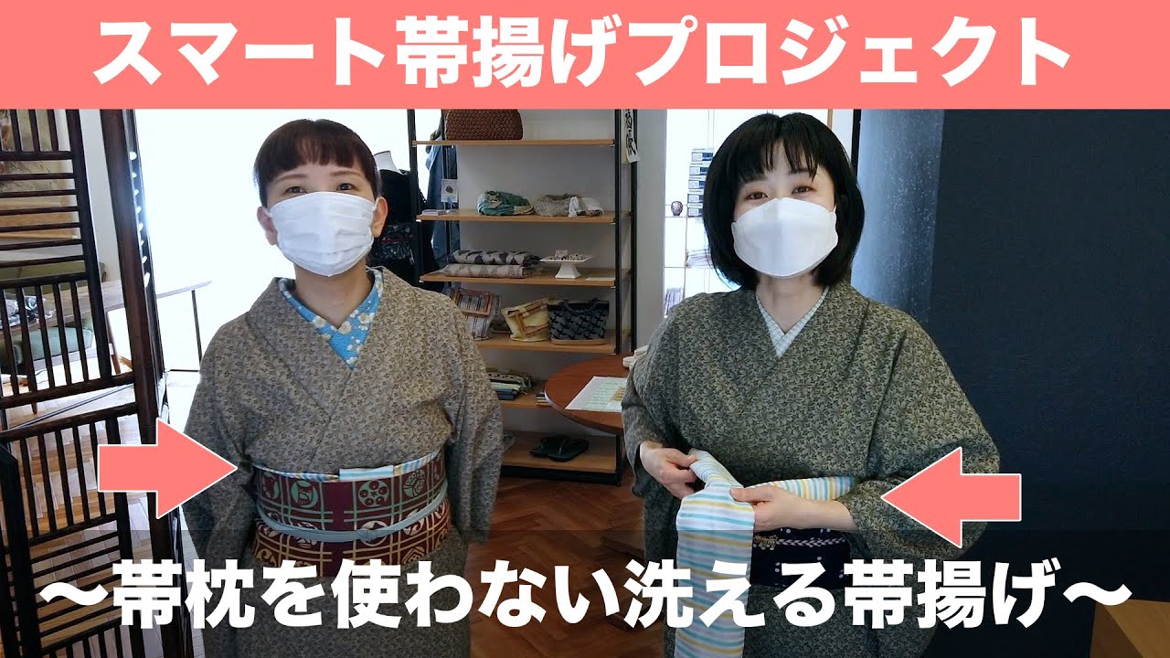 スマート帯揚げプロジェクト - ふだん着物のtonton | 普段着の着物の 